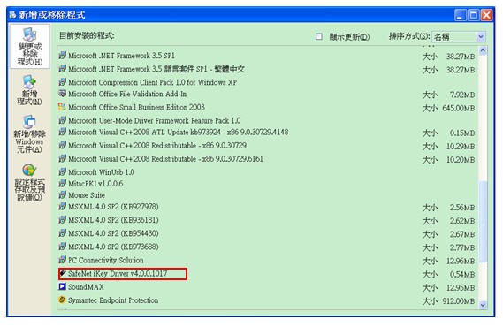 Ikey driver не устанавливается